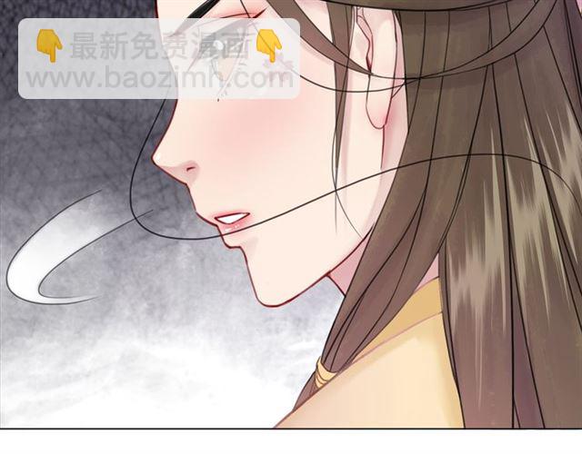 《极品废材小姐》第103话 国公府出事了？！ 第16页