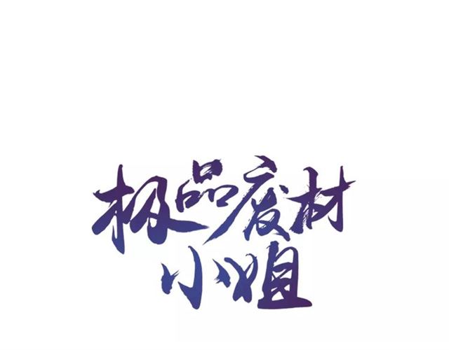 《极品废材小姐》第103话 国公府出事了？！ 第1页