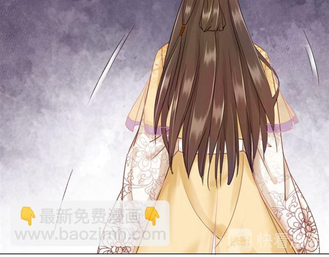 《极品废材小姐》第103话 国公府出事了？！ 第27页