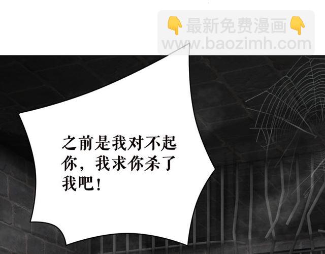 《极品废材小姐》第103话 国公府出事了？！ 第28页