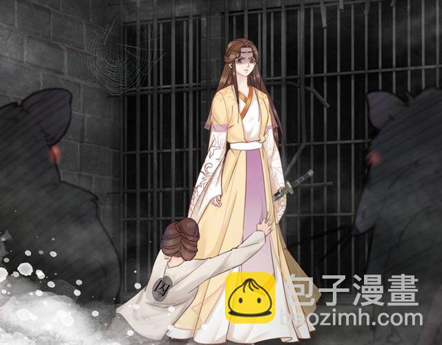 《极品废材小姐》第103话 国公府出事了？！ 第29页
