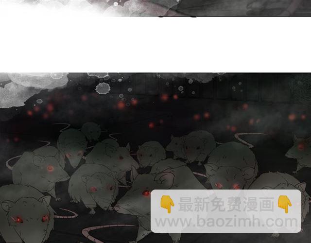 《极品废材小姐》第103话 国公府出事了？！ 第30页