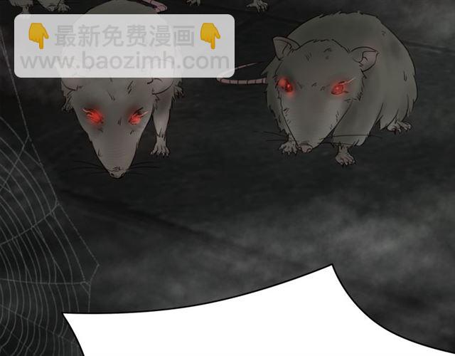 《极品废材小姐》第103话 国公府出事了？！ 第31页