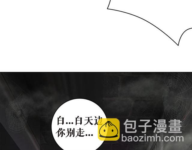 《极品废材小姐》第103话 国公府出事了？！ 第35页