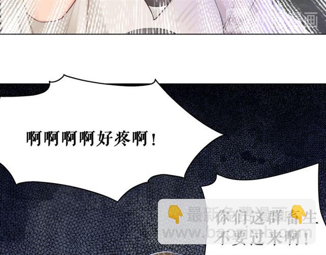 《极品废材小姐》第103话 国公府出事了？！ 第40页
