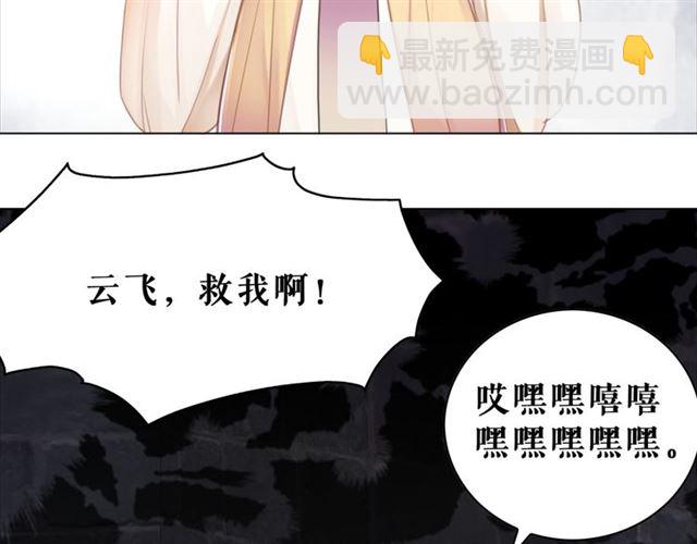 《极品废材小姐》第103话 国公府出事了？！ 第42页