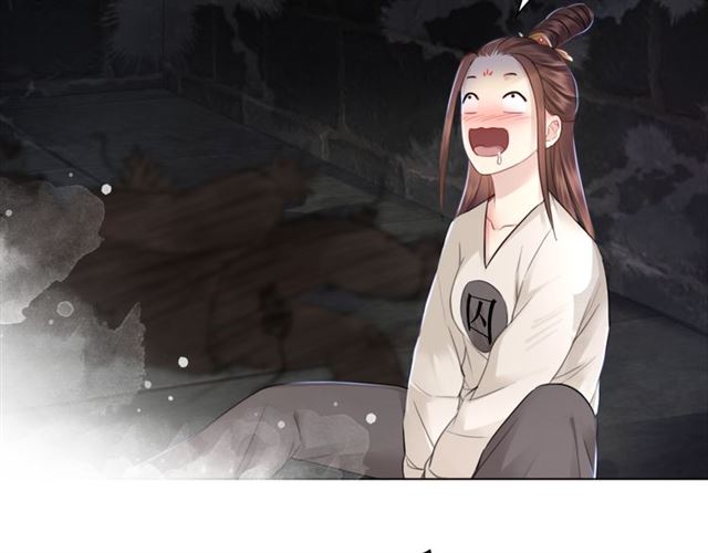 《极品废材小姐》第103话 国公府出事了？！ 第43页