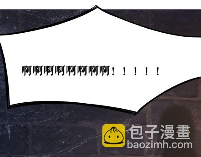 《极品废材小姐》第103话 国公府出事了？！ 第6页