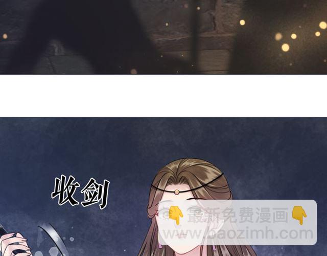 《极品废材小姐》第103话 国公府出事了？！ 第8页