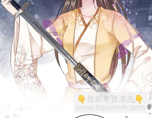 《极品废材小姐》第103话 国公府出事了？！ 第9页