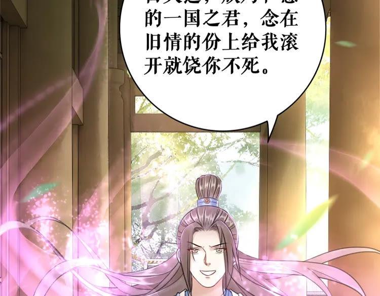 《极品废材小姐》第100话 我要让你付出代价！ 第10页