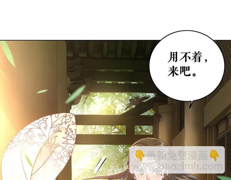 《极品废材小姐》第100话 我要让你付出代价！ 第12页