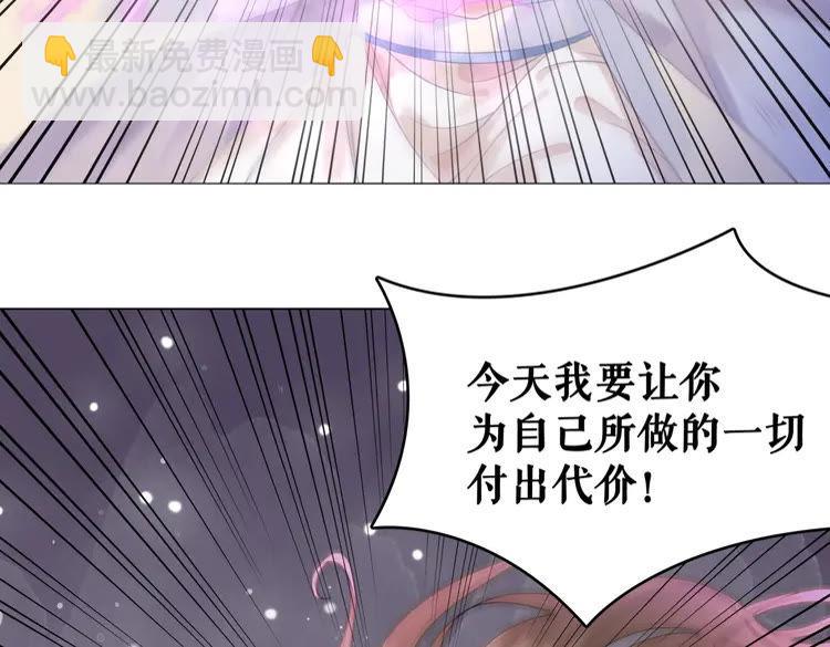 《极品废材小姐》第100话 我要让你付出代价！ 第17页
