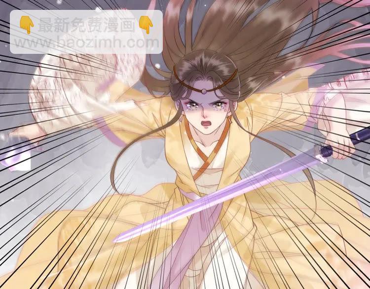 《极品废材小姐》第100话 我要让你付出代价！ 第18页