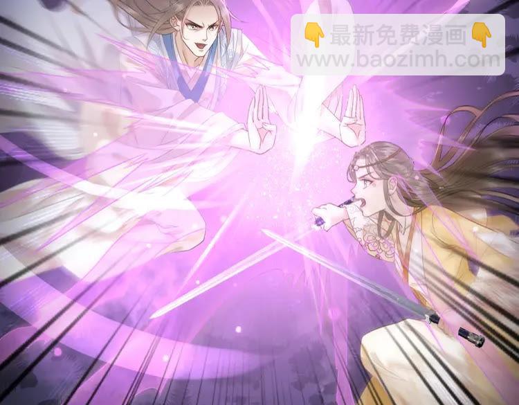 《极品废材小姐》第100话 我要让你付出代价！ 第20页