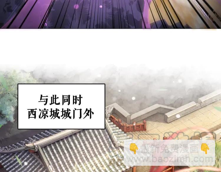《极品废材小姐》第100话 我要让你付出代价！ 第21页