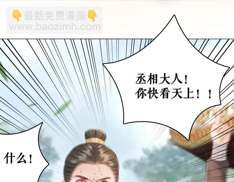 《极品废材小姐》第100话 我要让你付出代价！ 第23页