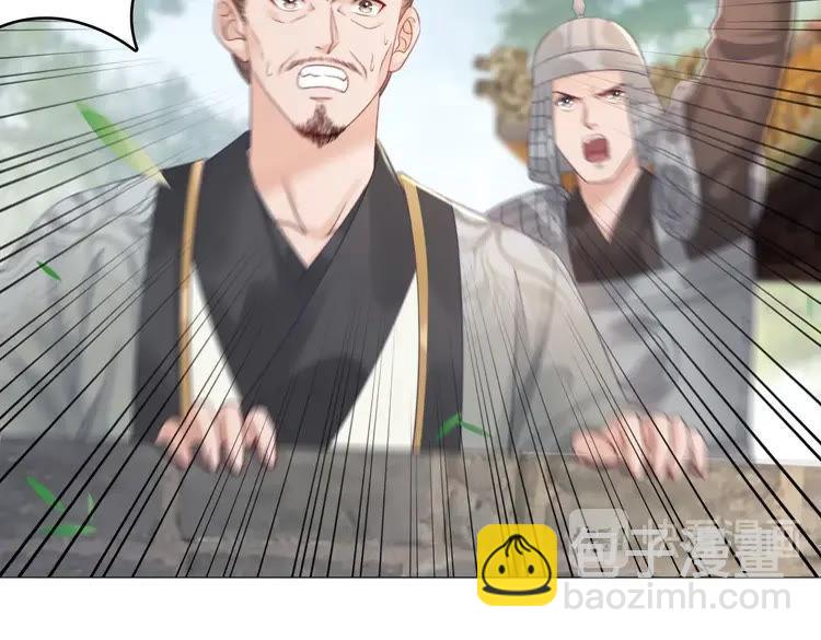 《极品废材小姐》第100话 我要让你付出代价！ 第24页