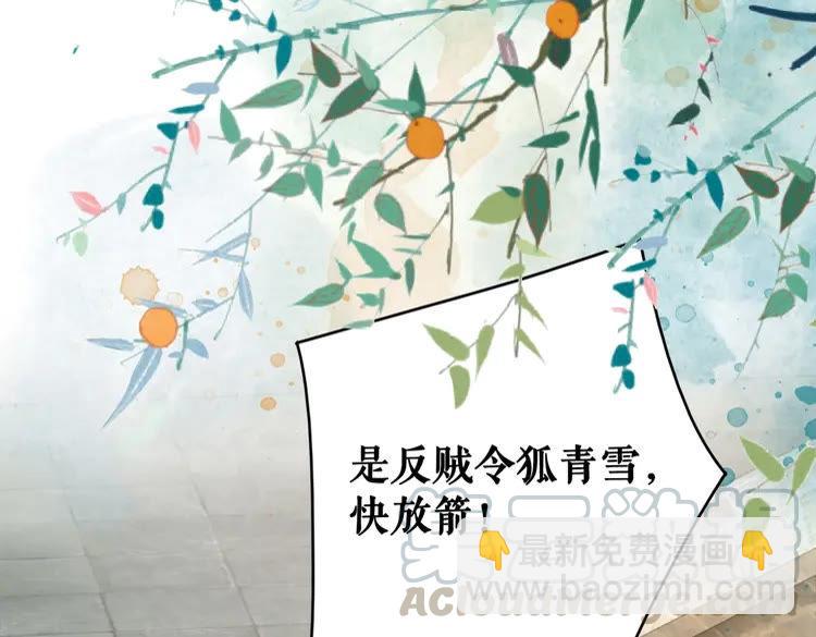 《极品废材小姐》第100话 我要让你付出代价！ 第26页
