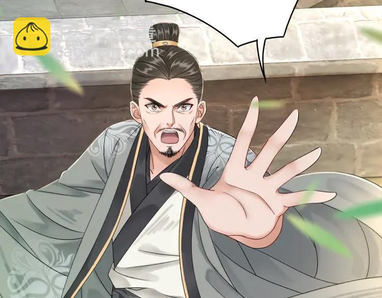 《极品废材小姐》第100话 我要让你付出代价！ 第27页