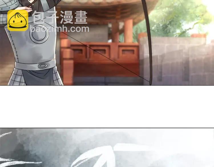 《极品废材小姐》第100话 我要让你付出代价！ 第30页