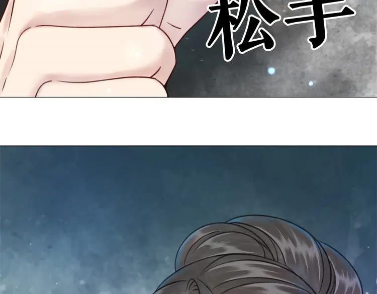 《极品废材小姐》第100话 我要让你付出代价！ 第32页