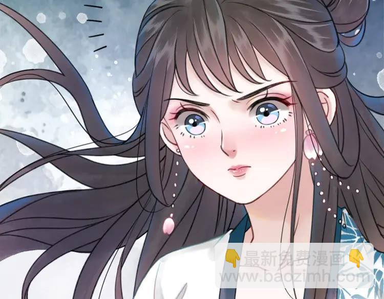 《极品废材小姐》第100话 我要让你付出代价！ 第33页
