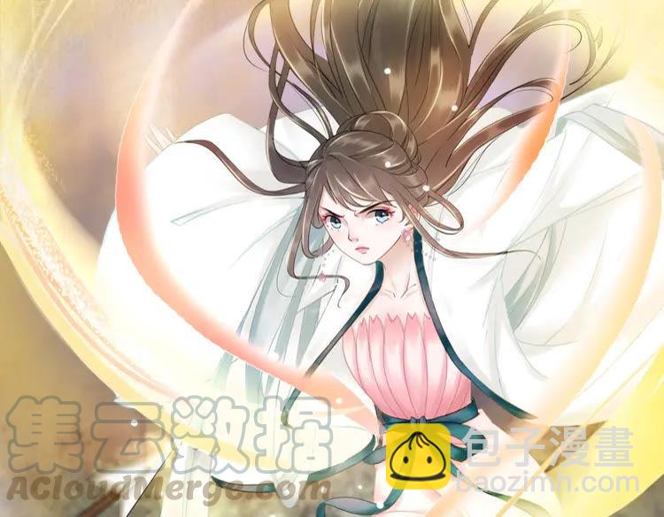 《极品废材小姐》第100话 我要让你付出代价！ 第41页
