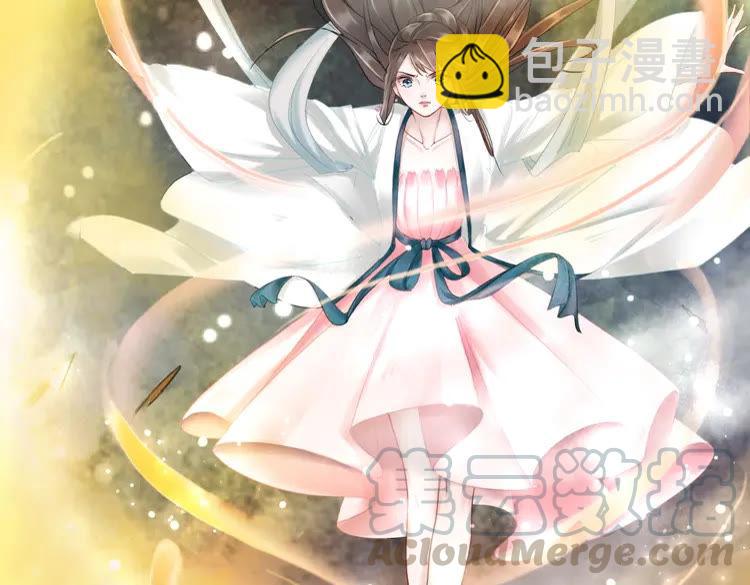 《极品废材小姐》第100话 我要让你付出代价！ 第46页