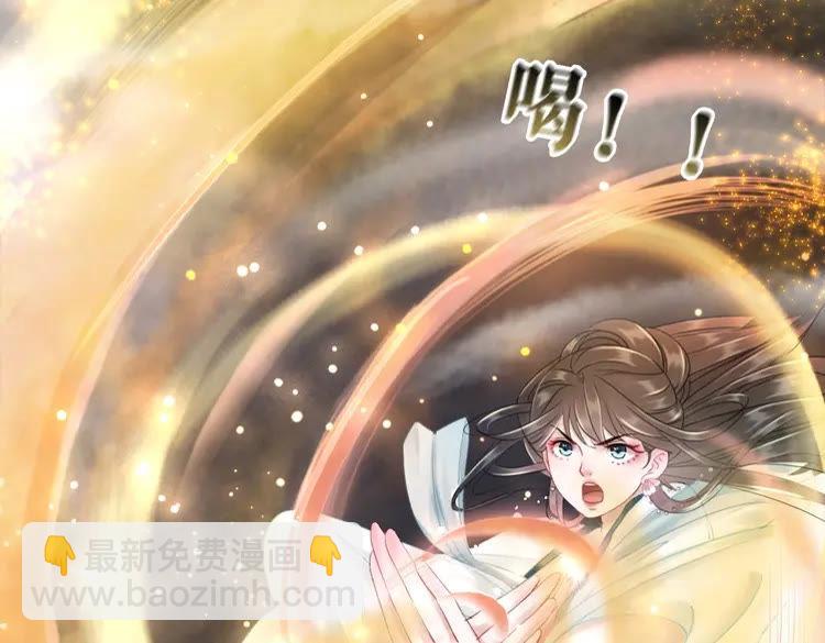 《极品废材小姐》第100话 我要让你付出代价！ 第48页