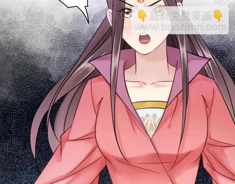 《极品废材小姐》第100话 我要让你付出代价！ 第5页
