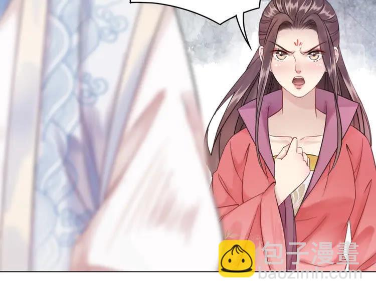 《极品废材小姐》第100话 我要让你付出代价！ 第7页