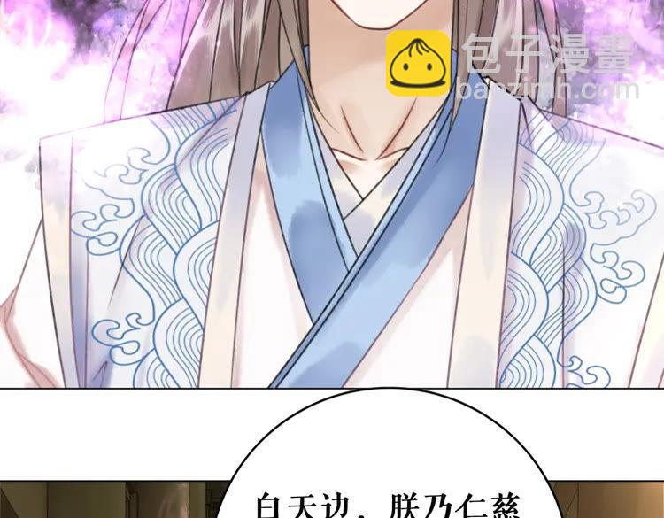 《极品废材小姐》第100话 我要让你付出代价！ 第9页