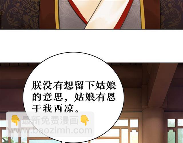 《极品废材小姐》第102话 真正的惩罚 第10页