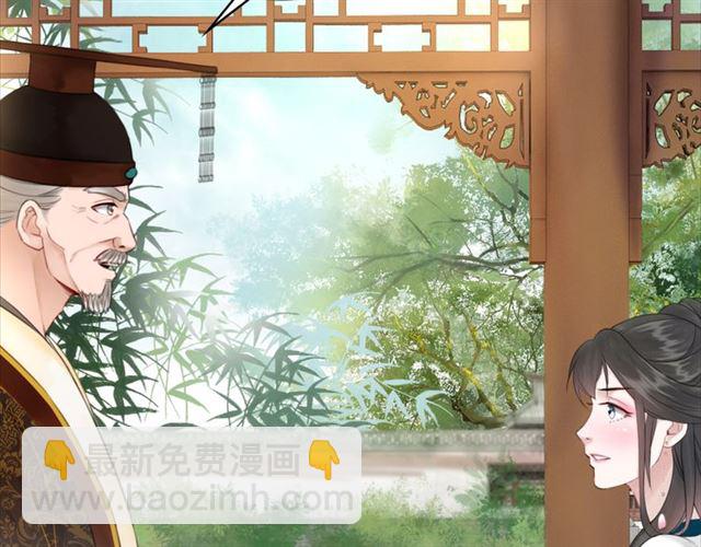 《极品废材小姐》第102话 真正的惩罚 第11页