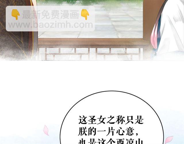 《极品废材小姐》第102话 真正的惩罚 第12页