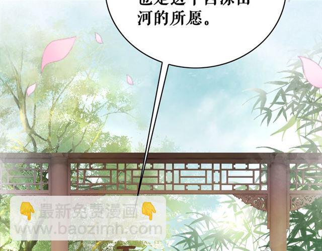 《极品废材小姐》第102话 真正的惩罚 第13页
