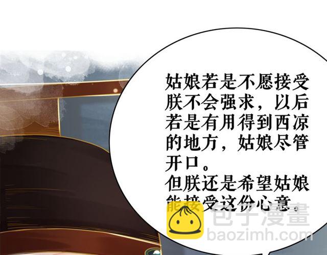 《极品废材小姐》第102话 真正的惩罚 第15页