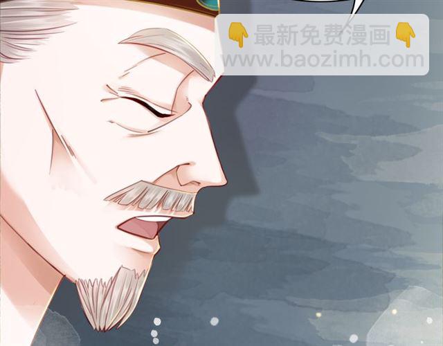 《极品废材小姐》第102话 真正的惩罚 第16页