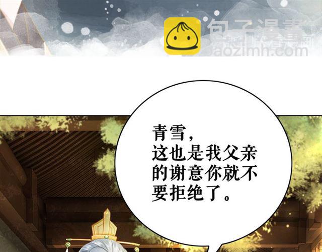 《极品废材小姐》第102话 真正的惩罚 第17页