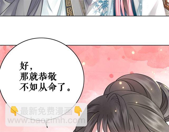 《极品废材小姐》第102话 真正的惩罚 第19页
