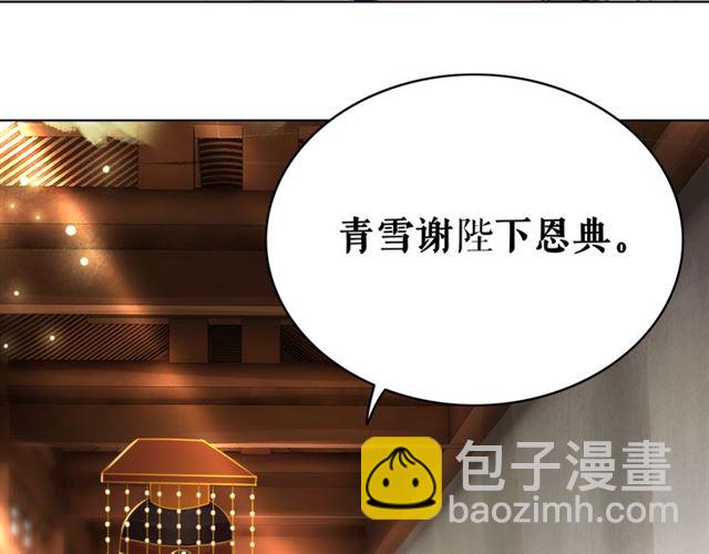 《极品废材小姐》第102话 真正的惩罚 第21页