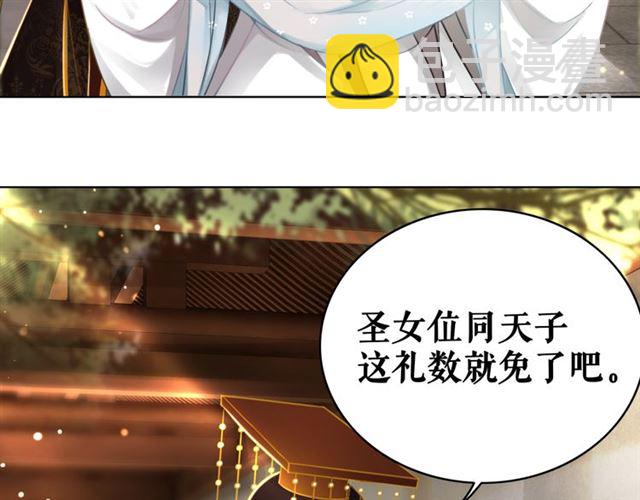 《极品废材小姐》第102话 真正的惩罚 第23页