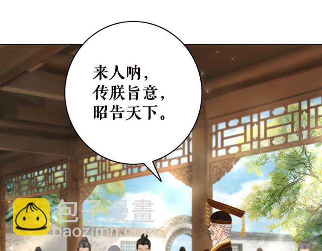 《极品废材小姐》第102话 真正的惩罚 第26页