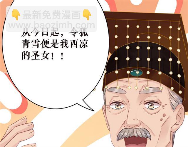《极品废材小姐》第102话 真正的惩罚 第28页