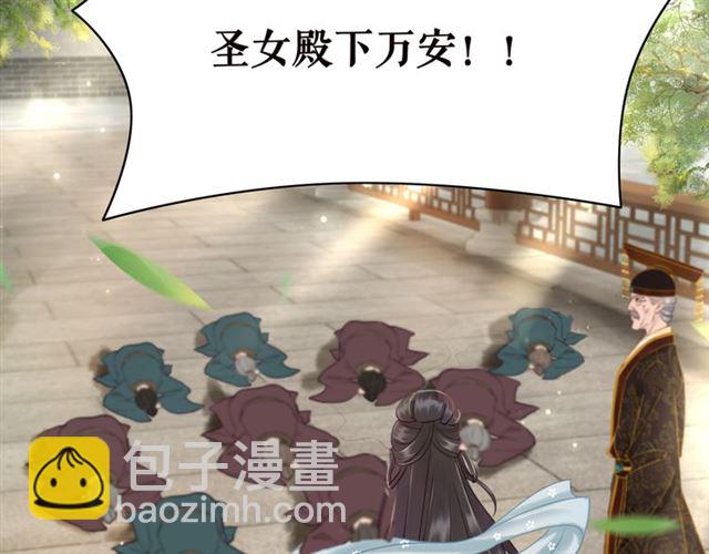 《极品废材小姐》第102话 真正的惩罚 第30页
