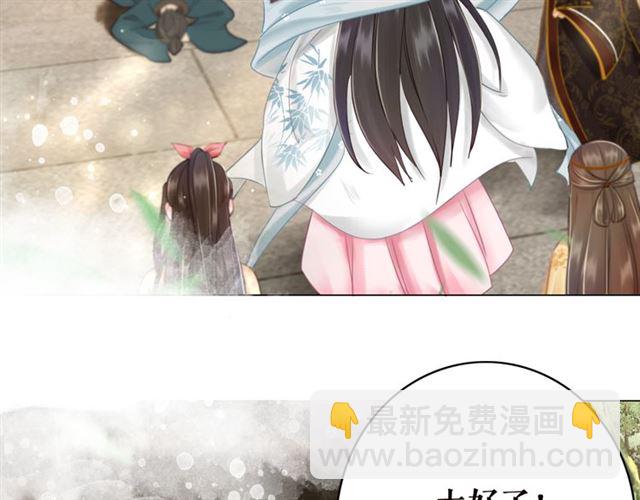 《极品废材小姐》第102话 真正的惩罚 第31页