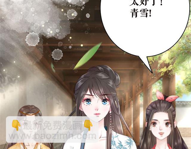 《极品废材小姐》第102话 真正的惩罚 第32页