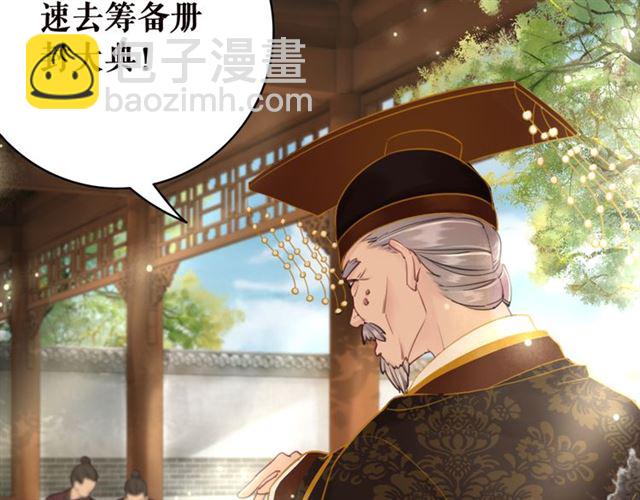 《极品废材小姐》第102话 真正的惩罚 第34页