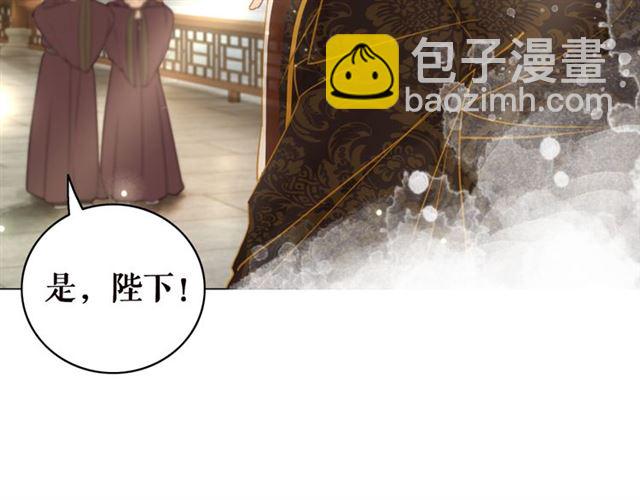 《极品废材小姐》第102话 真正的惩罚 第35页